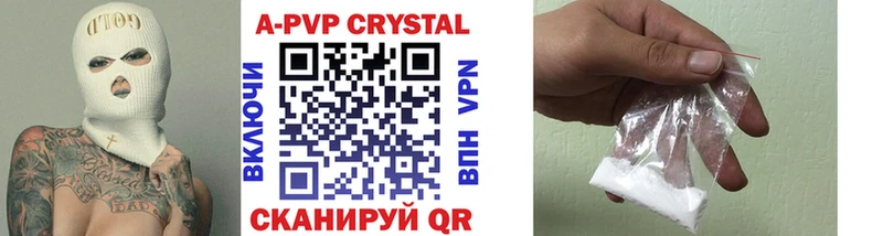 APVP Crystall  Купить где  Алупка 