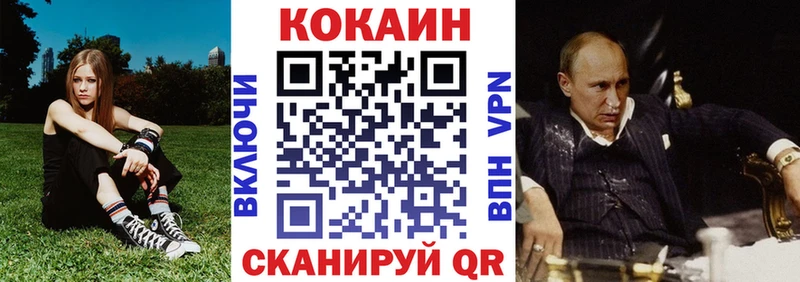 КОКАИН 98%  Купить закладки  Алупка 