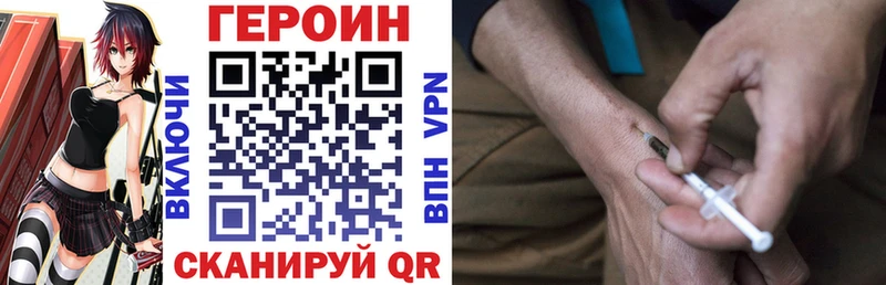 Героин белый  Купить  Алупка 