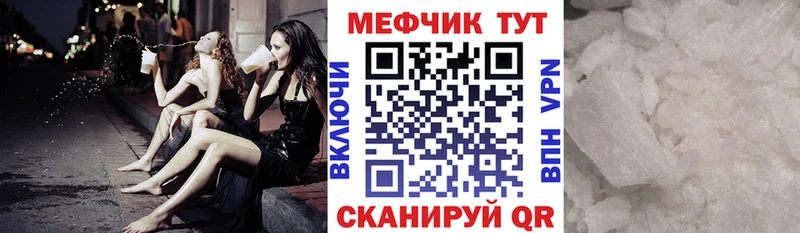МЕФ мука  Купить  Алупка 