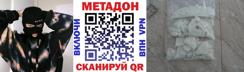 Метадон белоснежный  Купить  Алупка 
