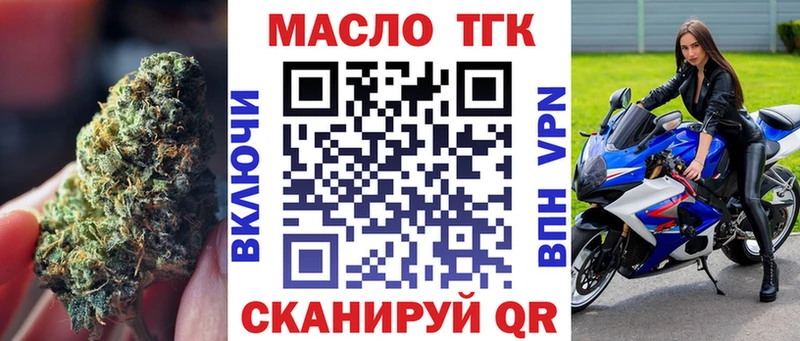 Купить закладки  Алупка  ТГК гашишное масло 